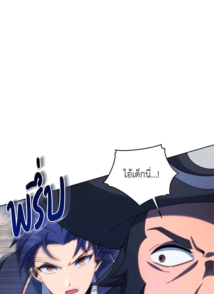 Necromancer Academy’s Genius Summoner ตอนที่ 93 page 93