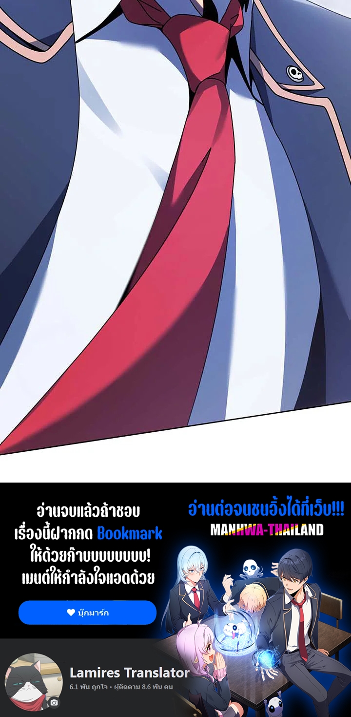 Necromancer Academy’s Genius Summoner ตอนที่ 93 page 134