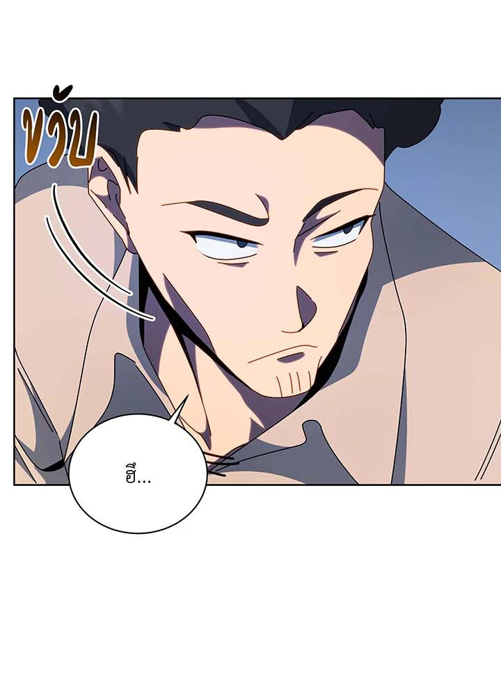 Necromancer Academy’s Genius Summoner ตอนที่ 94 page 6