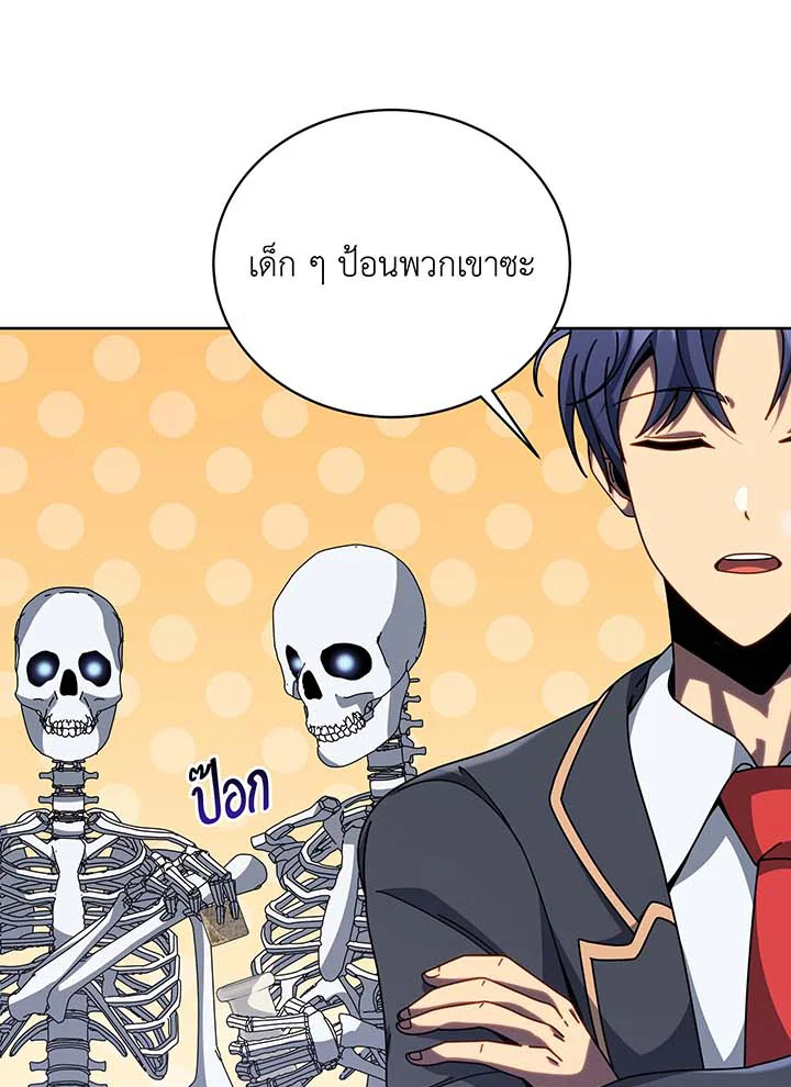 Necromancer Academy’s Genius Summoner ตอนที่ 94 page 9