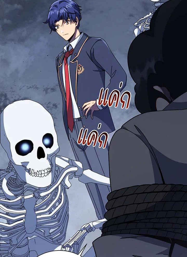 Necromancer Academy’s Genius Summoner ตอนที่ 94 page 12