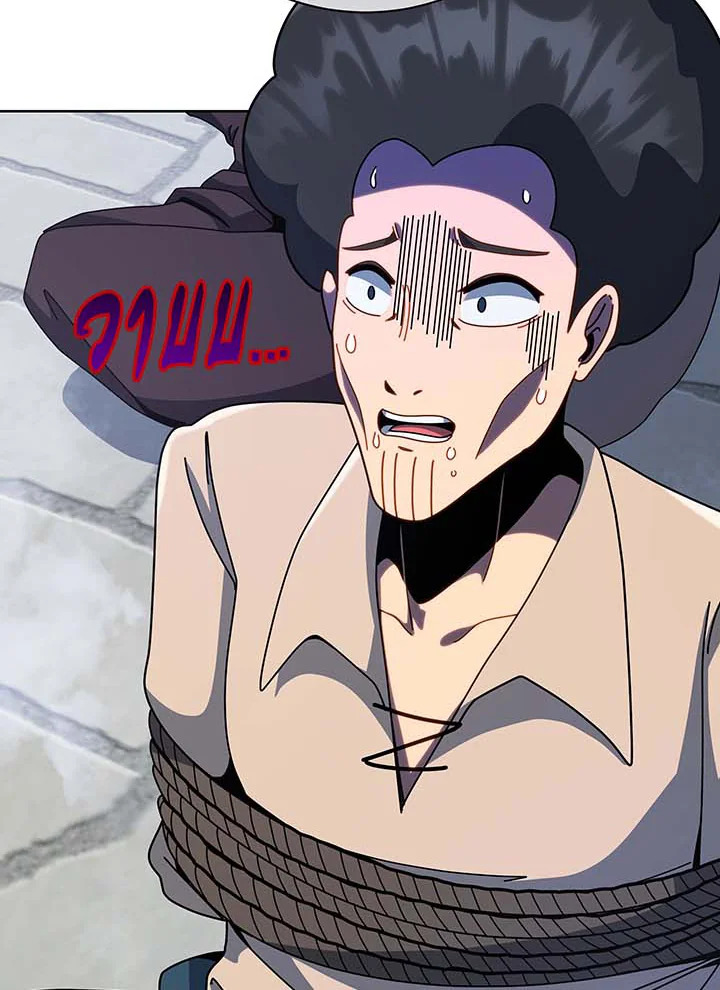 Necromancer Academy’s Genius Summoner ตอนที่ 94 page 16