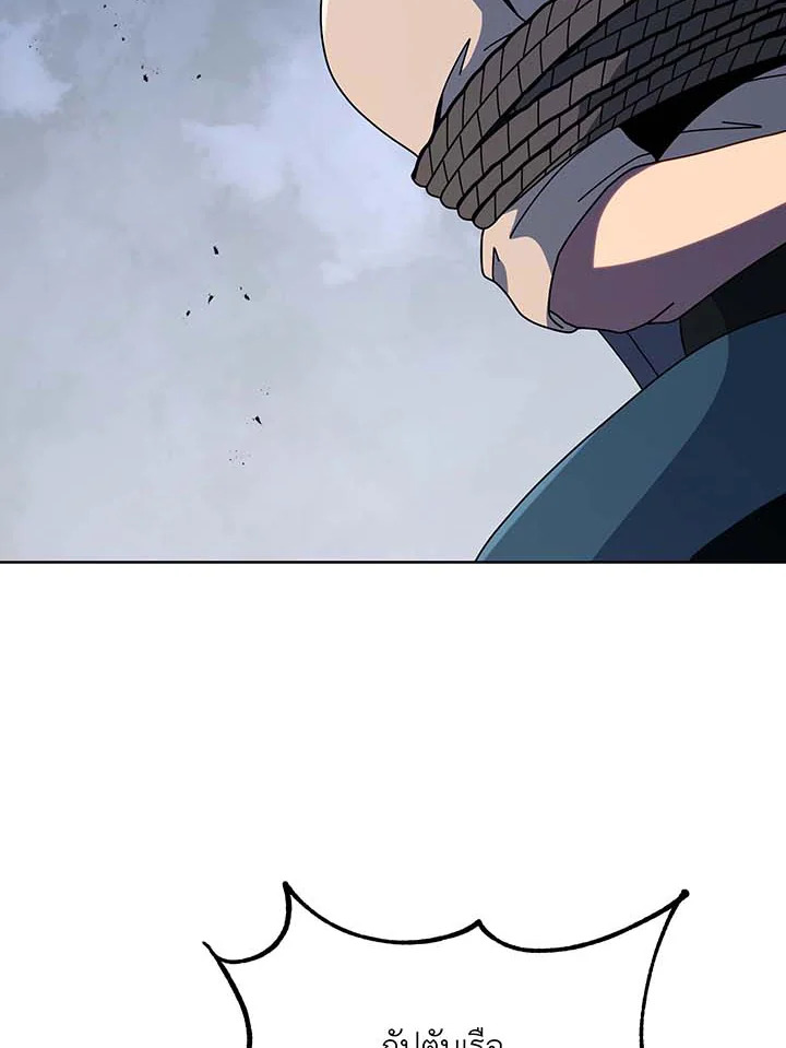 Necromancer Academy’s Genius Summoner ตอนที่ 94 page 23