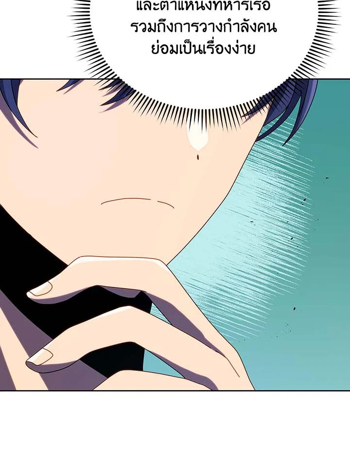 Necromancer Academy’s Genius Summoner ตอนที่ 94 page 28