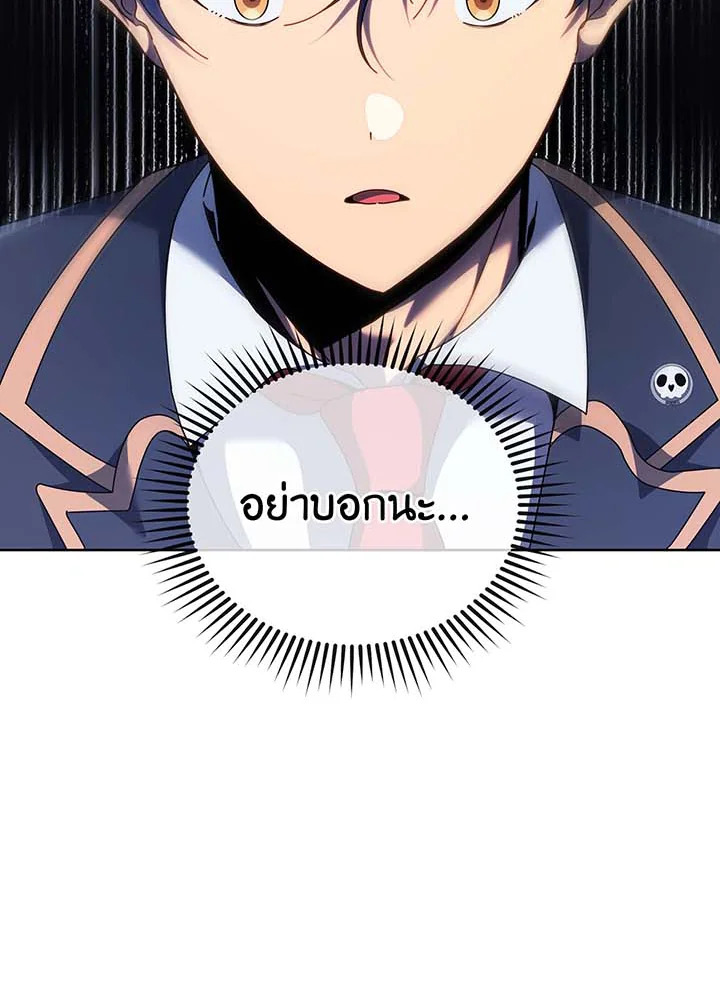 Necromancer Academy’s Genius Summoner ตอนที่ 94 page 32