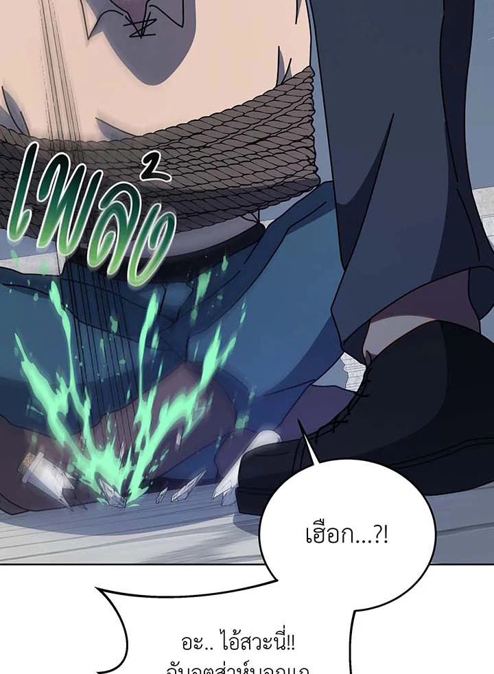 Necromancer Academy’s Genius Summoner ตอนที่ 94 page 34