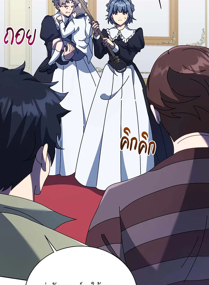 Necromancer Academy’s Genius Summoner ตอนที่ 94 page 40