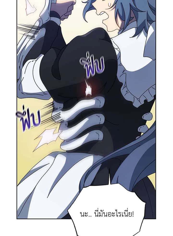 Necromancer Academy’s Genius Summoner ตอนที่ 94 page 42