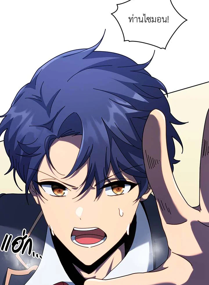 Necromancer Academy’s Genius Summoner ตอนที่ 94 page 45