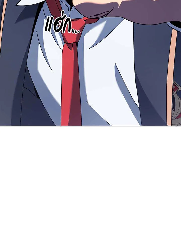 Necromancer Academy’s Genius Summoner ตอนที่ 94 page 46