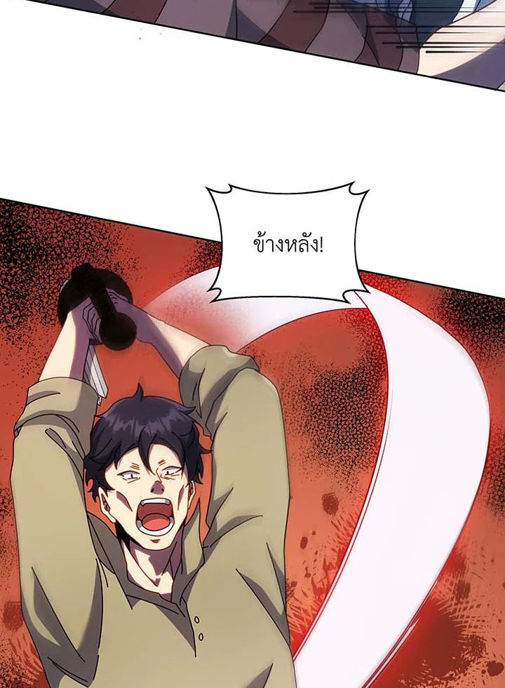 Necromancer Academy’s Genius Summoner ตอนที่ 94 page 48