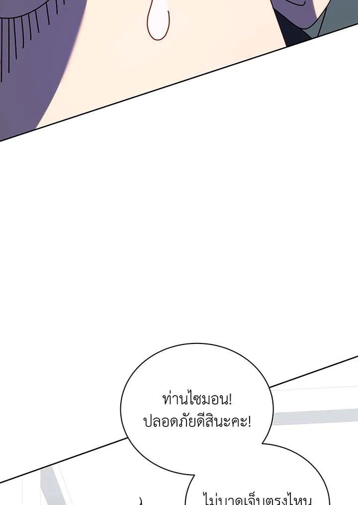 Necromancer Academy’s Genius Summoner ตอนที่ 94 page 52