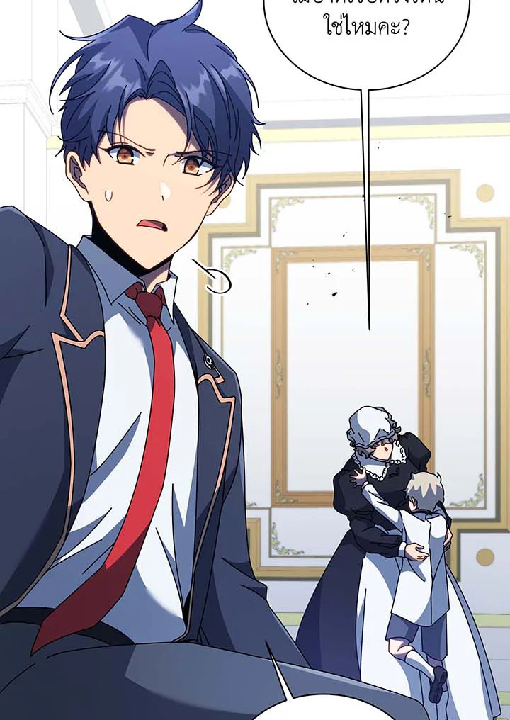 Necromancer Academy’s Genius Summoner ตอนที่ 94 page 53