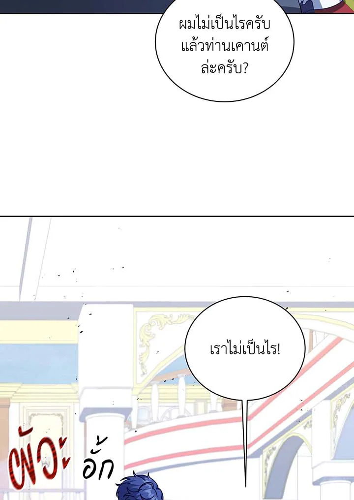 Necromancer Academy’s Genius Summoner ตอนที่ 94 page 54