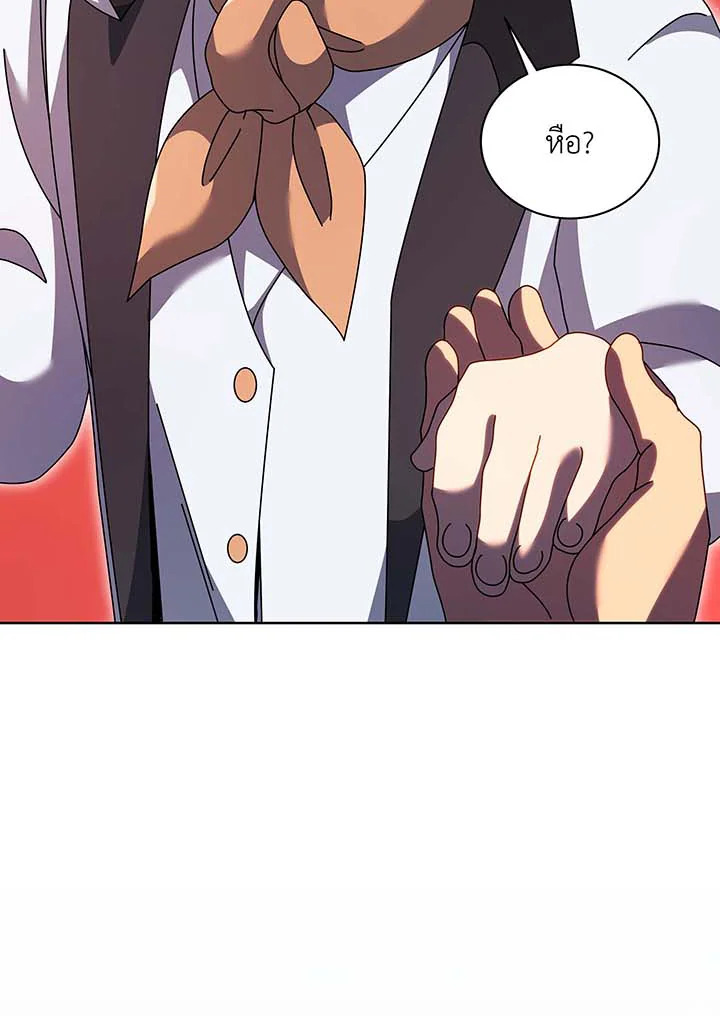 Necromancer Academy’s Genius Summoner ตอนที่ 94 page 57