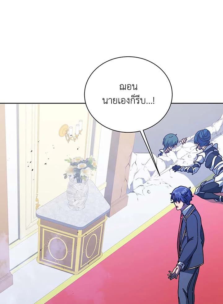 Necromancer Academy’s Genius Summoner ตอนที่ 94 page 61