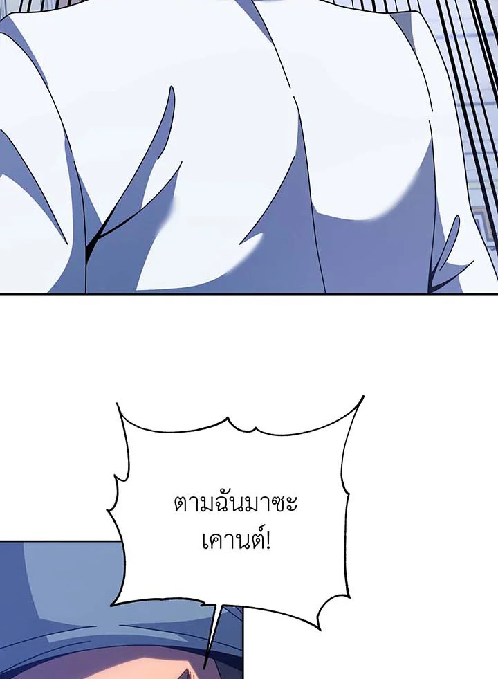 Necromancer Academy’s Genius Summoner ตอนที่ 94 page 66