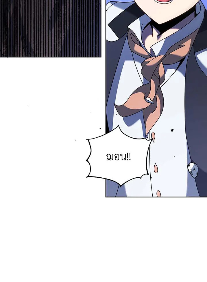 Necromancer Academy’s Genius Summoner ตอนที่ 94 page 68