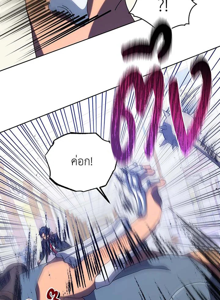 Necromancer Academy’s Genius Summoner ตอนที่ 94 page 70