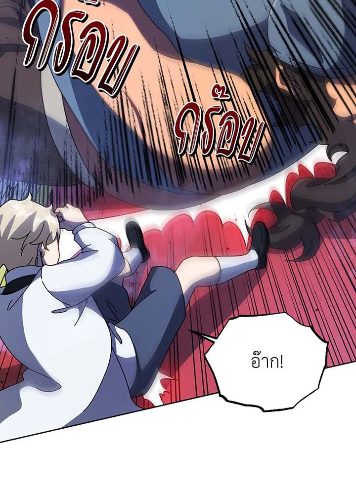 Necromancer Academy’s Genius Summoner ตอนที่ 94 page 71