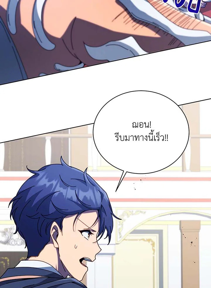 Necromancer Academy’s Genius Summoner ตอนที่ 94 page 73