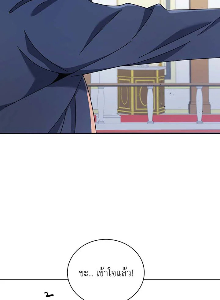 Necromancer Academy’s Genius Summoner ตอนที่ 94 page 74