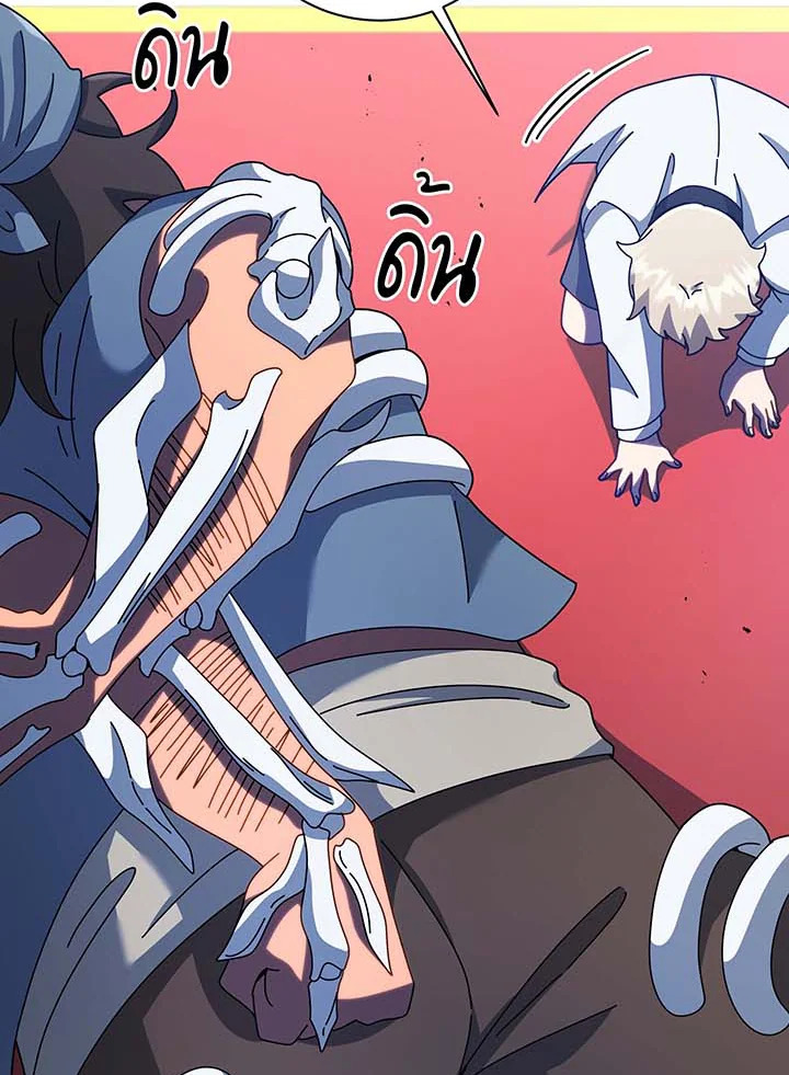 Necromancer Academy’s Genius Summoner ตอนที่ 94 page 75