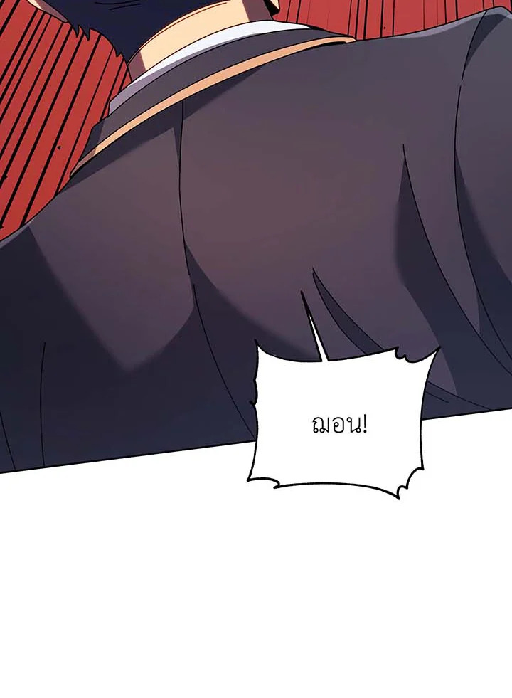 Necromancer Academy’s Genius Summoner ตอนที่ 94 page 81