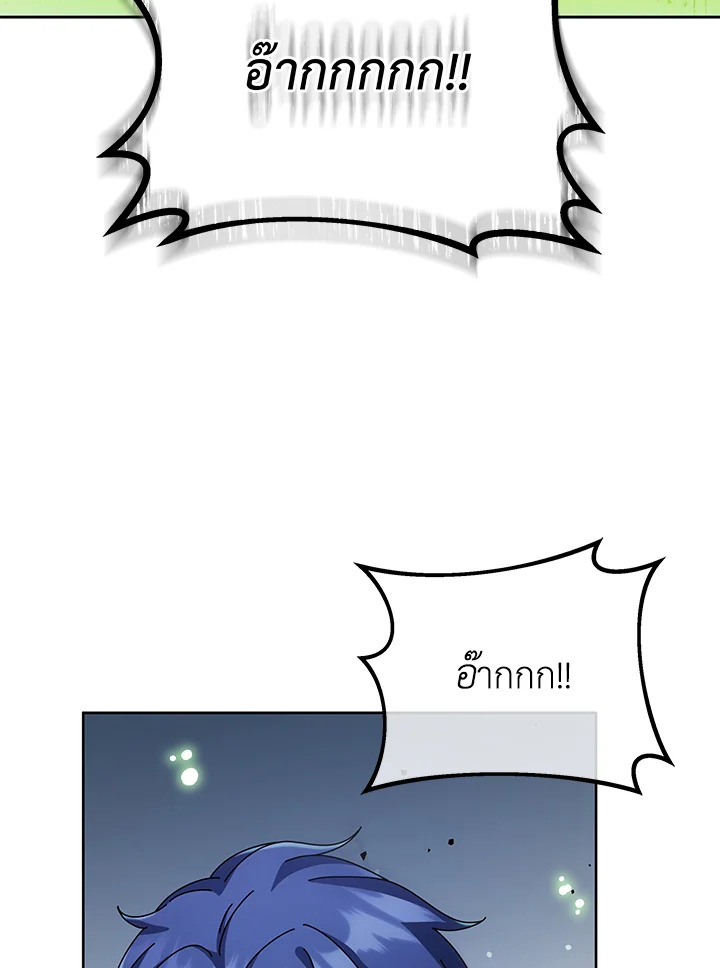 Necromancer Academy’s Genius Summoner ตอนที่ 94 page 86