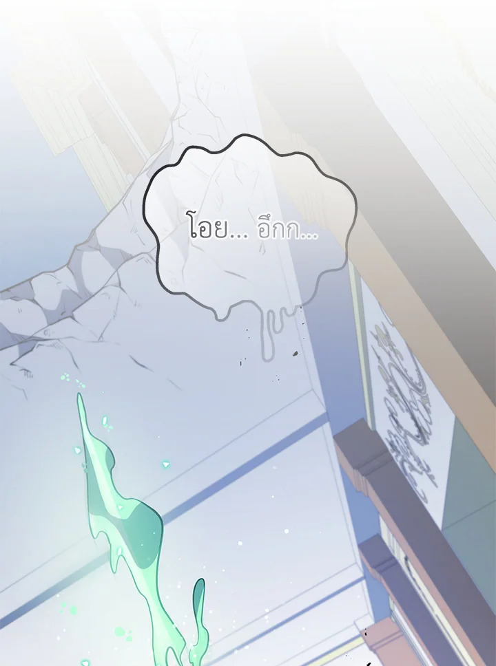 Necromancer Academy’s Genius Summoner ตอนที่ 94 page 88