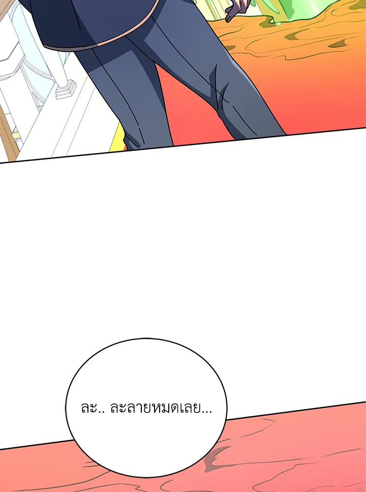 Necromancer Academy’s Genius Summoner ตอนที่ 94 page 90