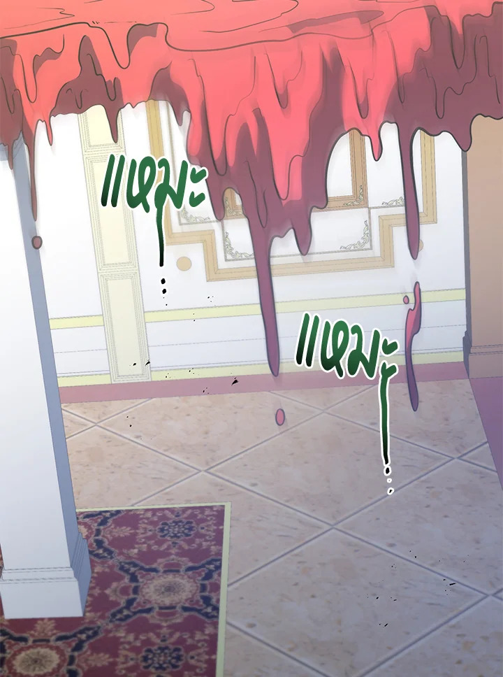 Necromancer Academy’s Genius Summoner ตอนที่ 94 page 91