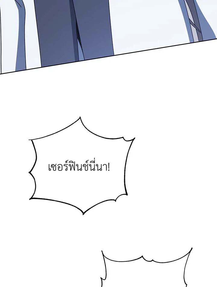 Necromancer Academy’s Genius Summoner ตอนที่ 94 page 96