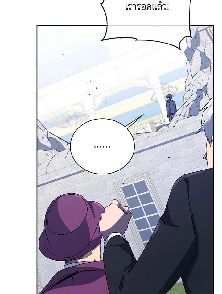 Necromancer Academy’s Genius Summoner ตอนที่ 94 page 97