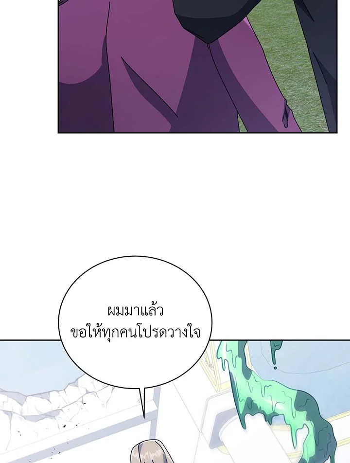 Necromancer Academy’s Genius Summoner ตอนที่ 94 page 98