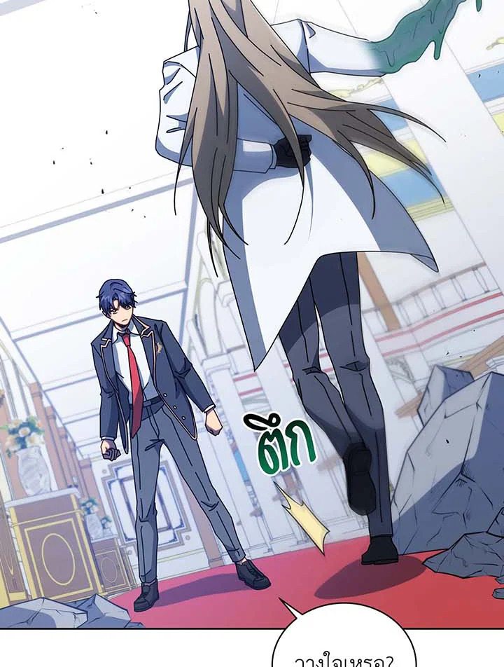 Necromancer Academy’s Genius Summoner ตอนที่ 94 page 99