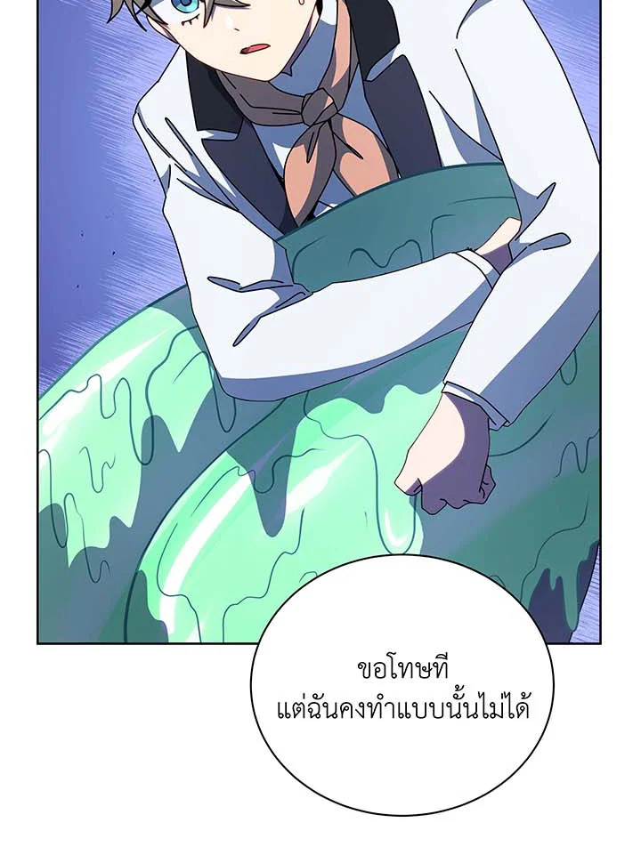 Necromancer Academy’s Genius Summoner ตอนที่ 94 page 101