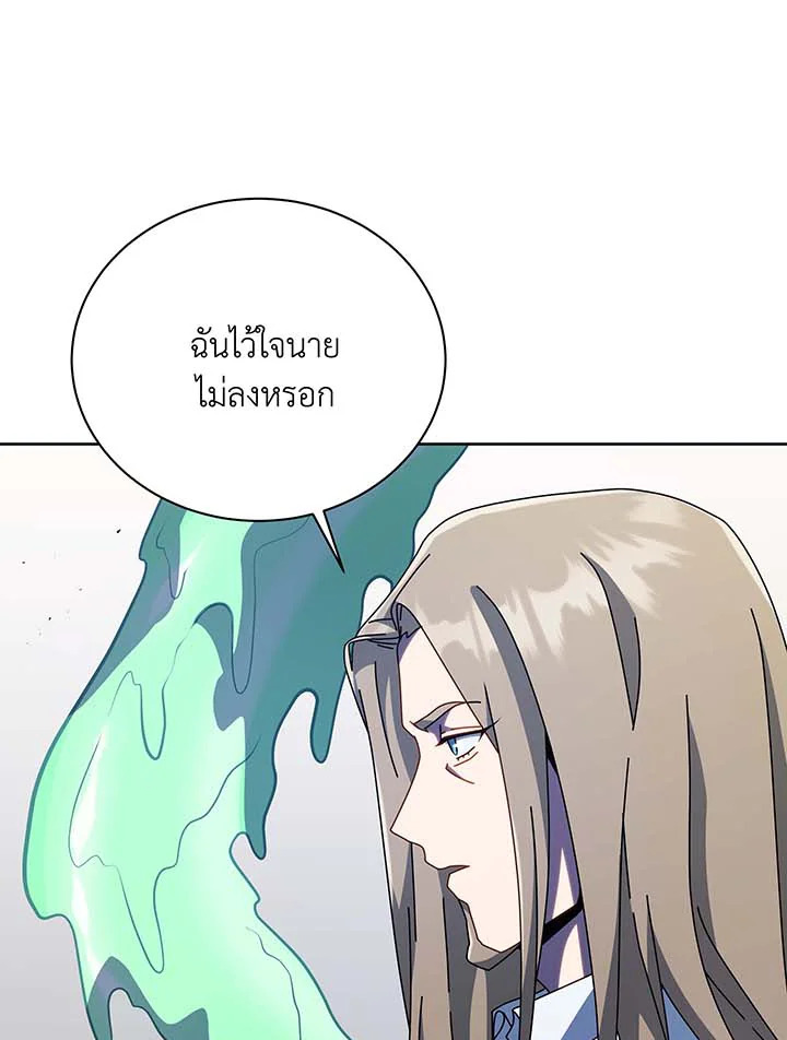 Necromancer Academy’s Genius Summoner ตอนที่ 94 page 102