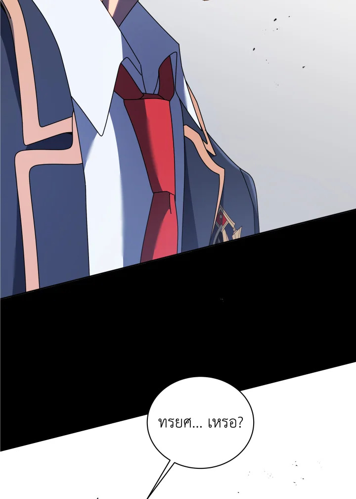 Necromancer Academy’s Genius Summoner ตอนที่ 94 page 106