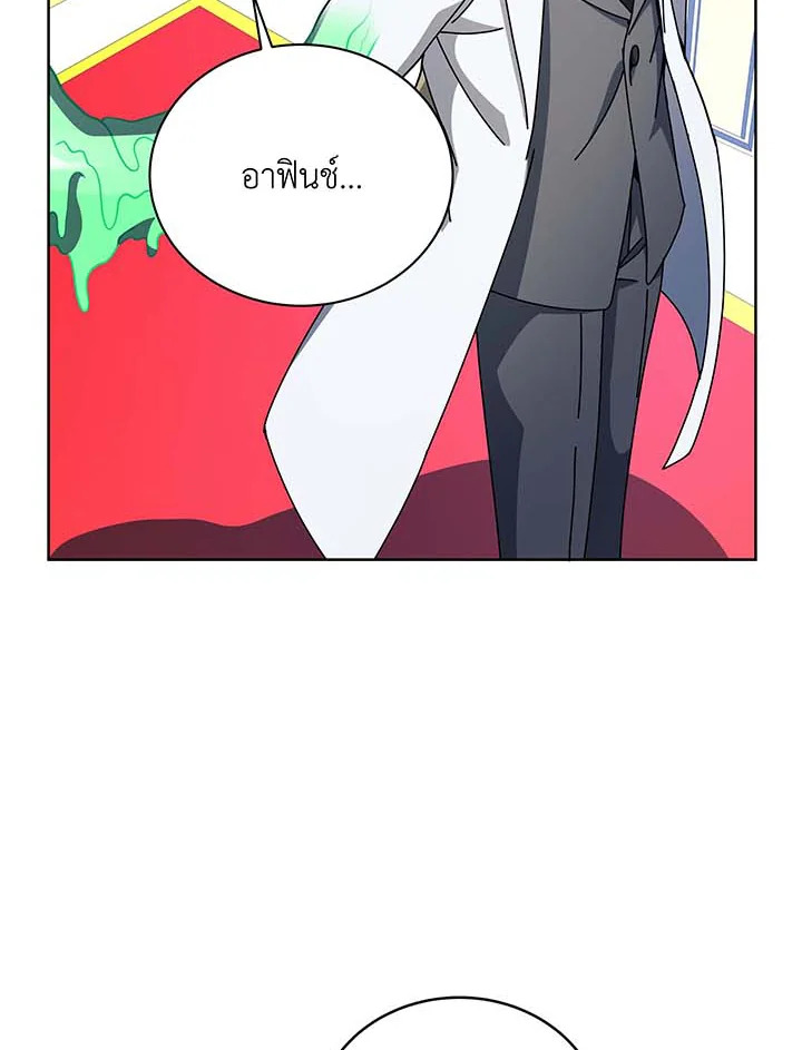 Necromancer Academy’s Genius Summoner ตอนที่ 95 page 5