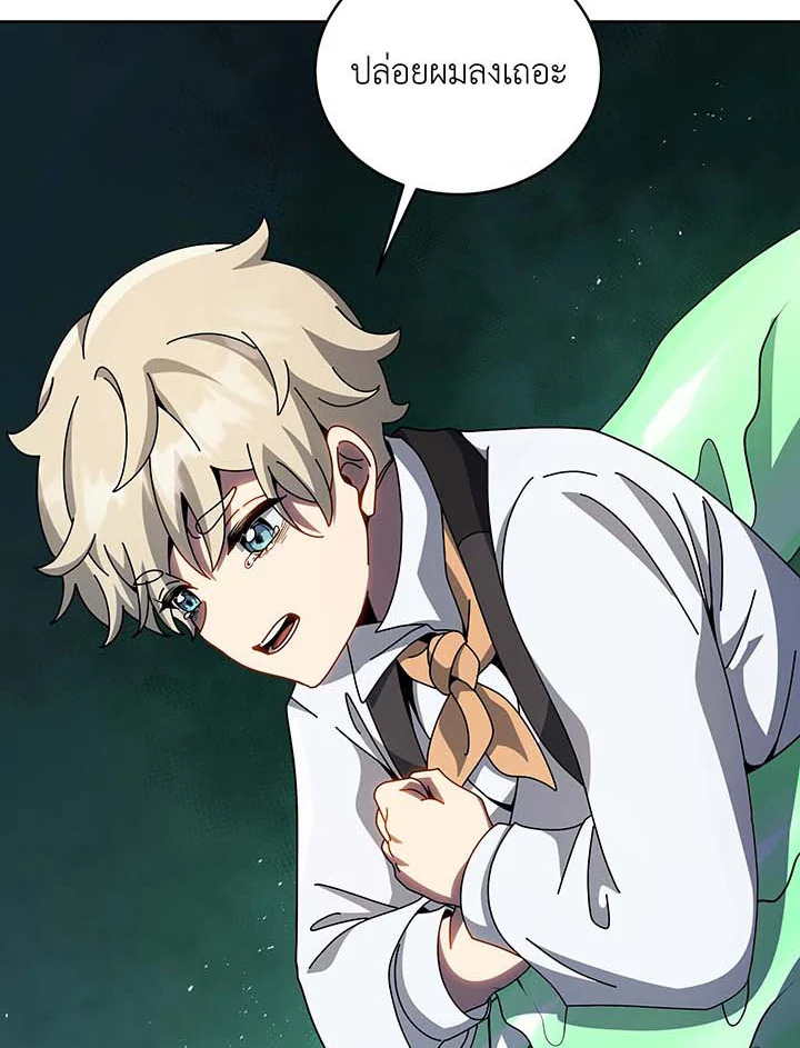 Necromancer Academy’s Genius Summoner ตอนที่ 95 page 6