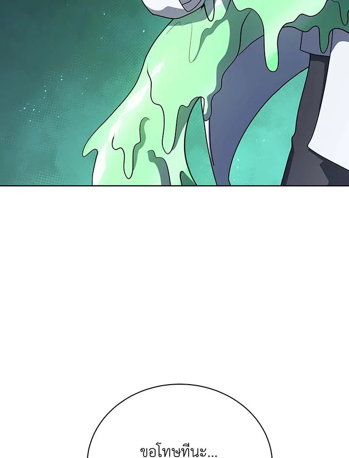 Necromancer Academy’s Genius Summoner ตอนที่ 95 page 7