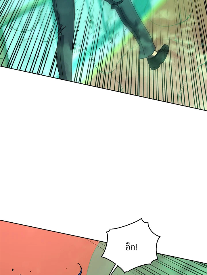 Necromancer Academy’s Genius Summoner ตอนที่ 95 page 12