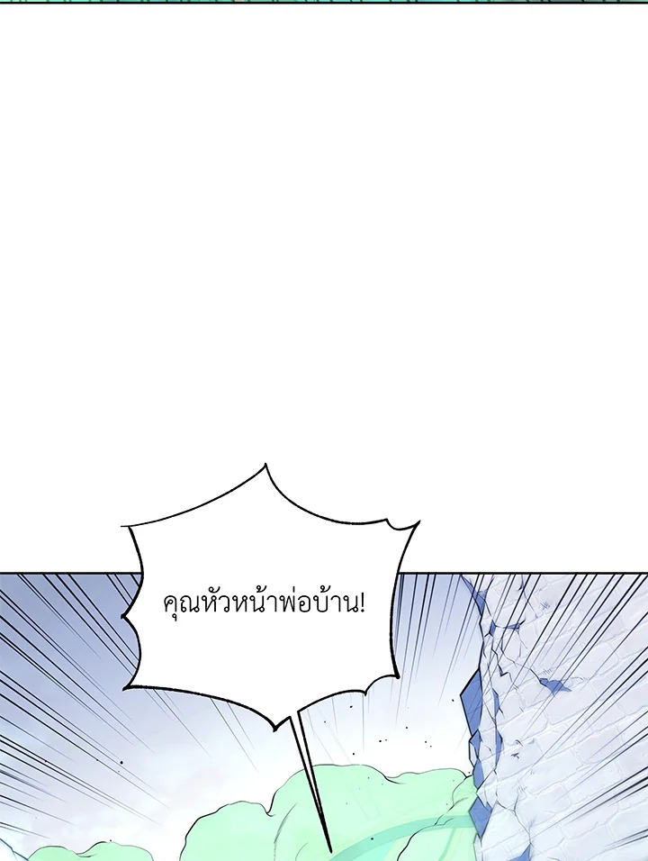 Necromancer Academy’s Genius Summoner ตอนที่ 95 page 14