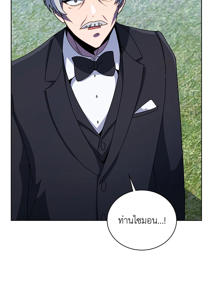 Necromancer Academy’s Genius Summoner ตอนที่ 95 page 17