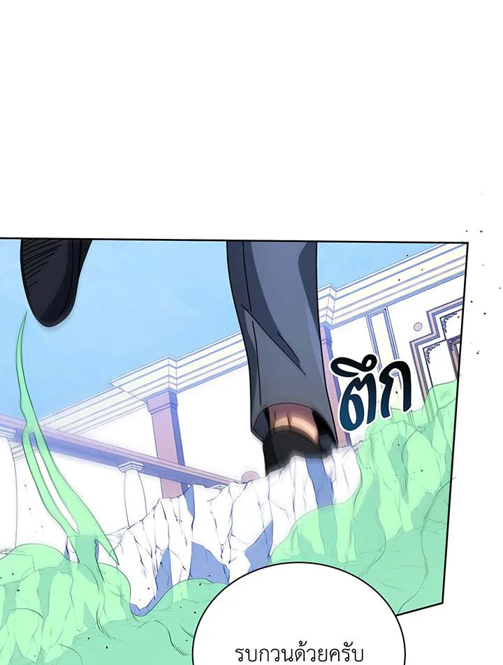 Necromancer Academy’s Genius Summoner ตอนที่ 95 page 18