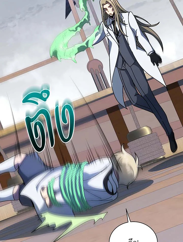 Necromancer Academy’s Genius Summoner ตอนที่ 95 page 23