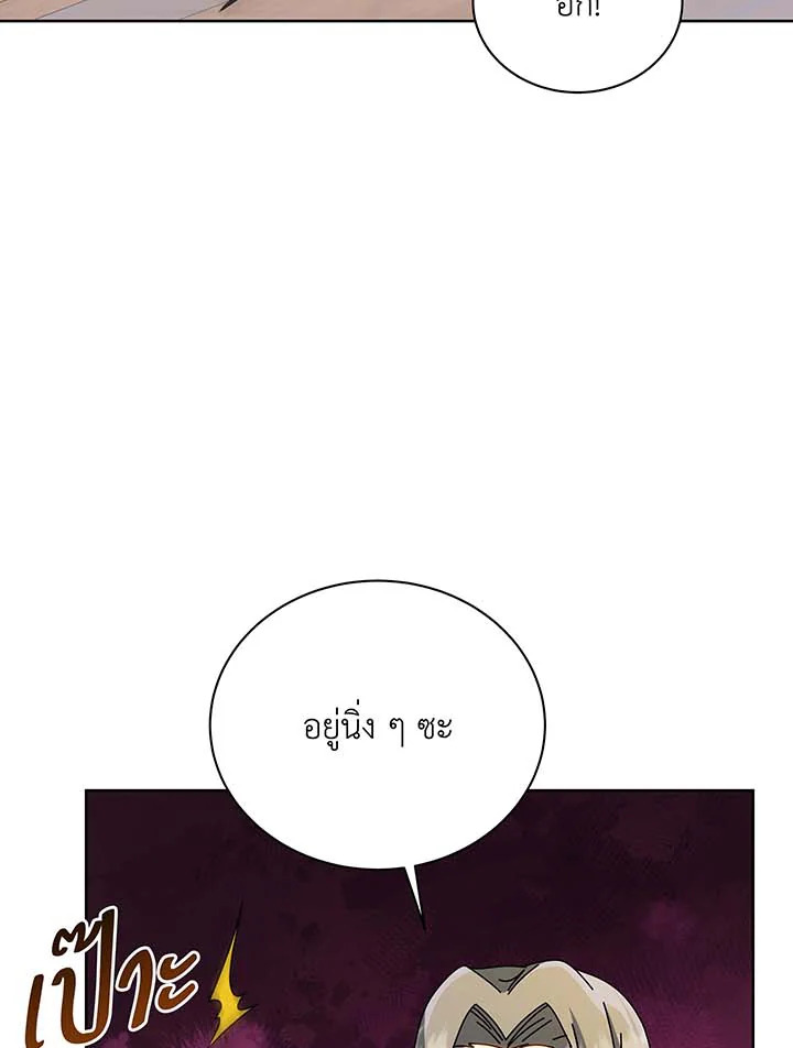 Necromancer Academy’s Genius Summoner ตอนที่ 95 page 24