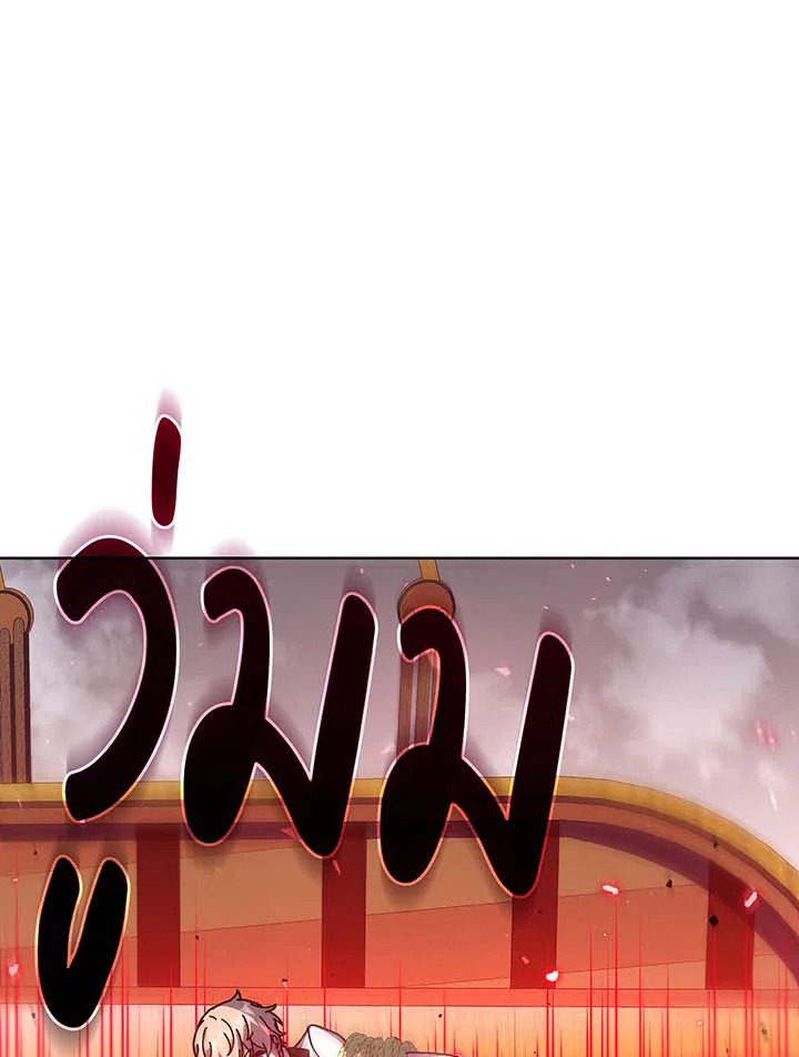 Necromancer Academy’s Genius Summoner ตอนที่ 95 page 26