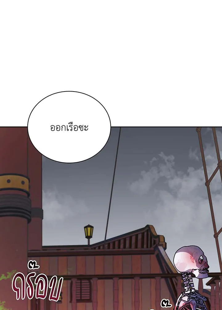 Necromancer Academy’s Genius Summoner ตอนที่ 95 page 28